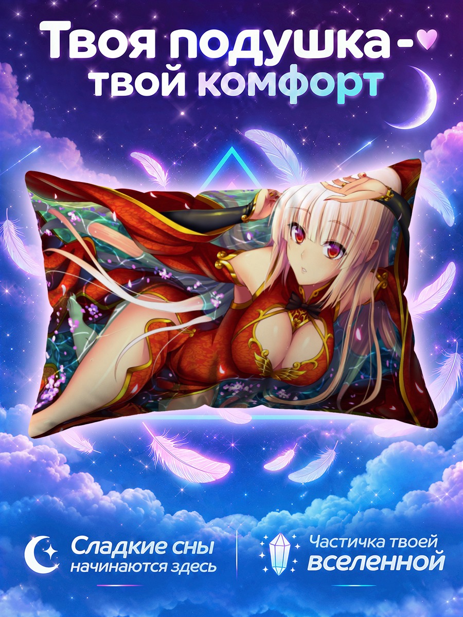 Подушка Моко Фудзивара в платье
