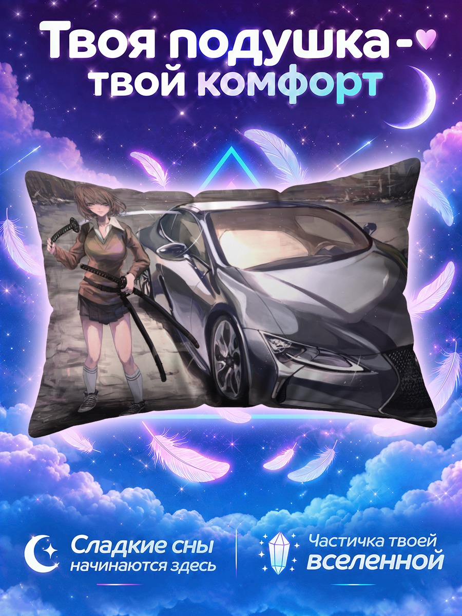Подушка Девушка с катаной и авто