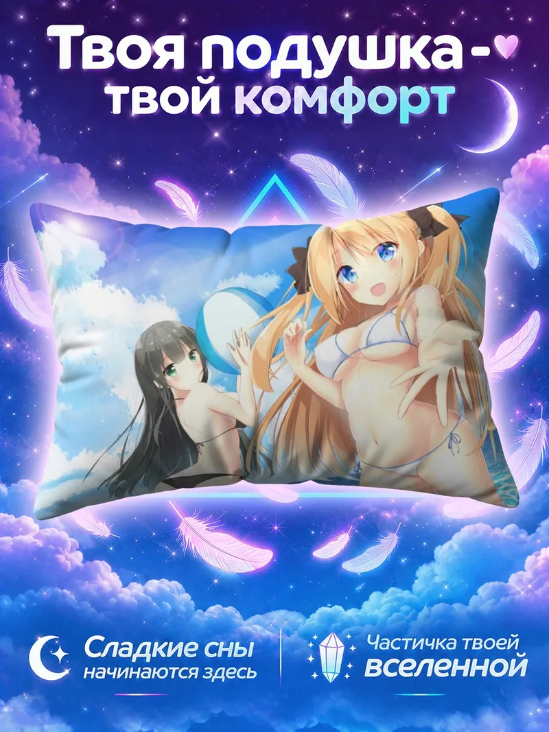 Подушка Блондинка с мячом на солнечном пляже