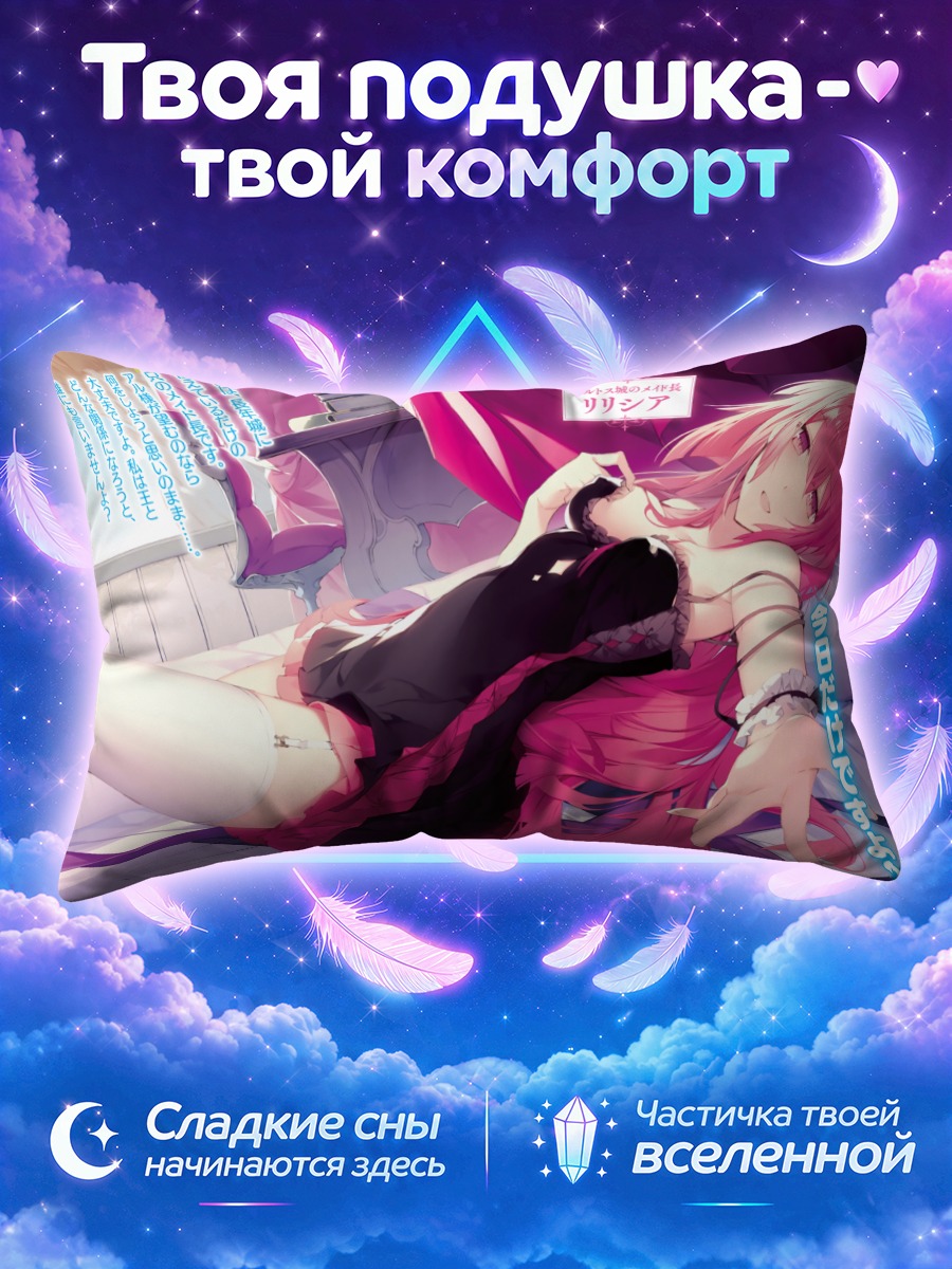 Подушка Лириша в платье