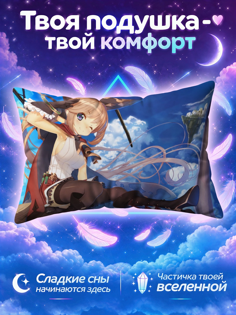 Подушка Кларисса в небесах