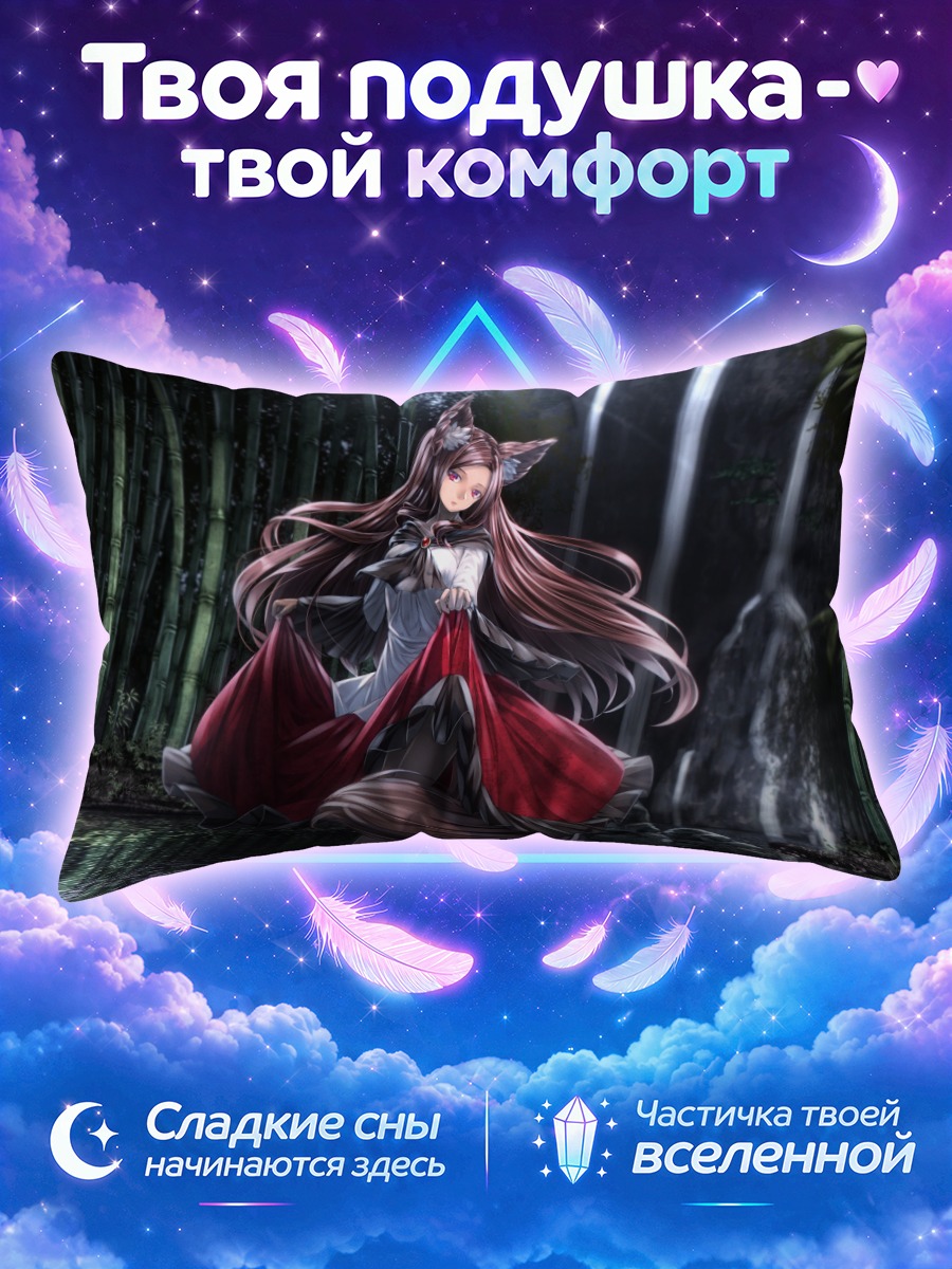 Подушка Имаизуми Кагеро в бамбуке