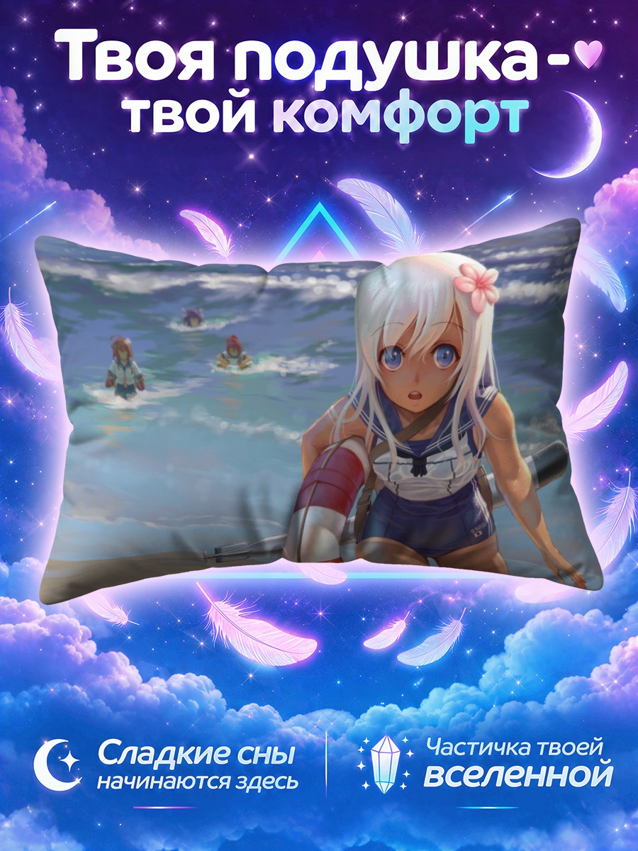 Подушка Кантэй Коллекшн у прибоя с кругом