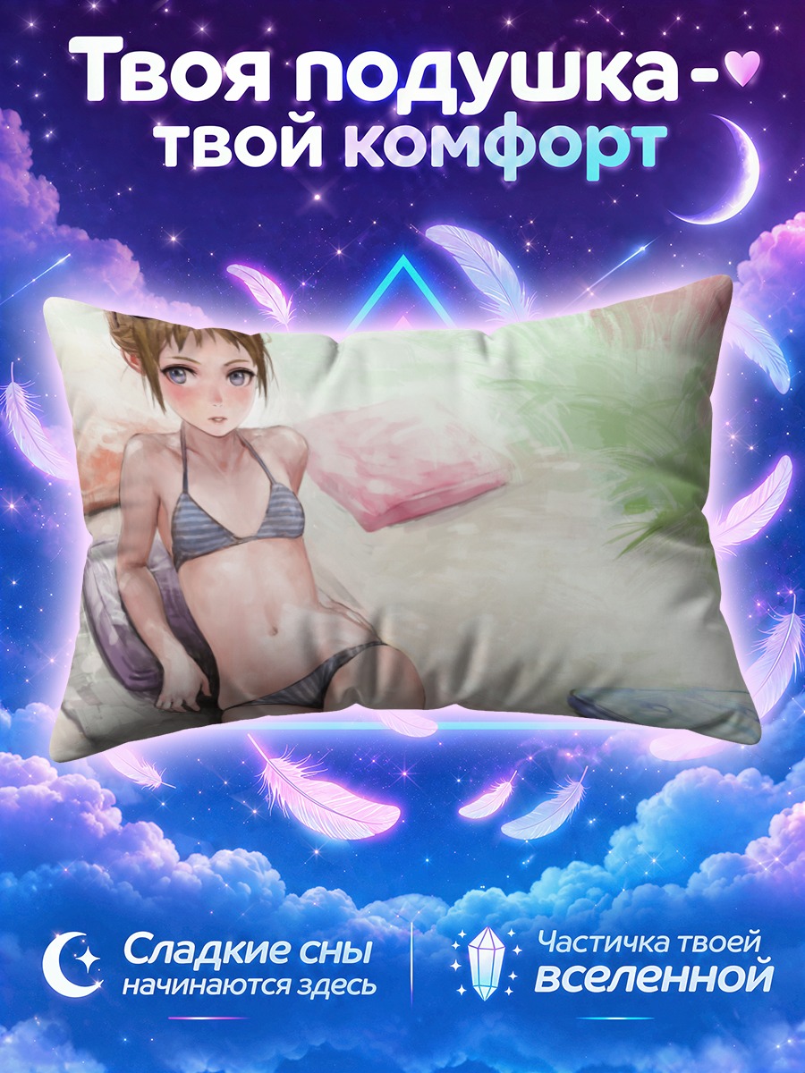 Подушка Лето на пляже