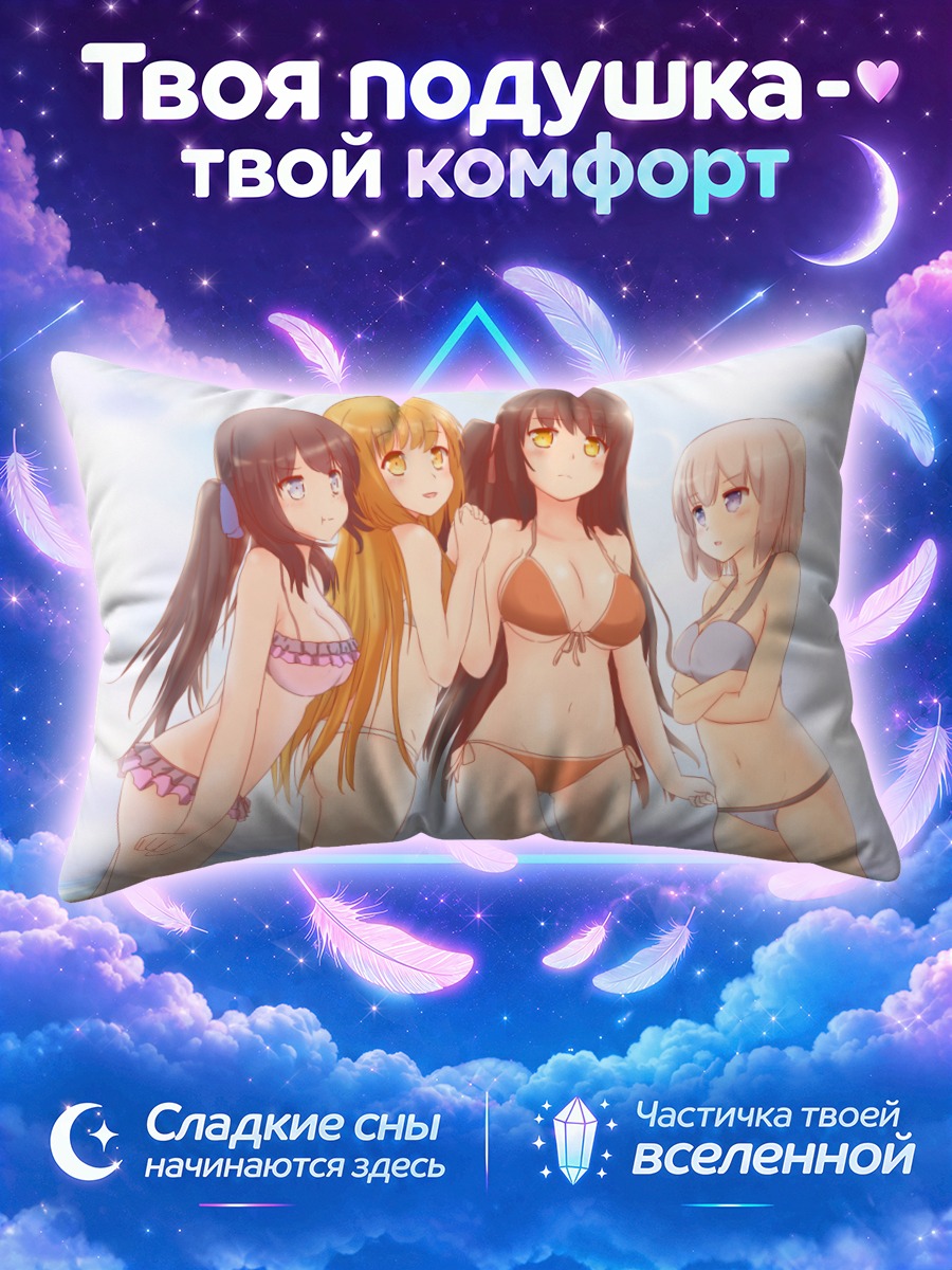 Подушка Девушки в купальниках у кромки моря