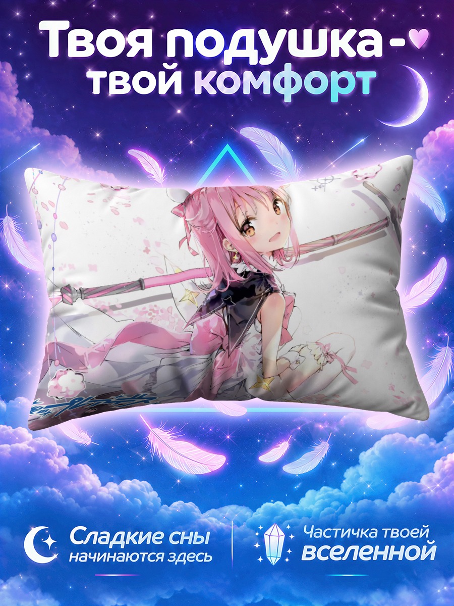 Подушка Субару с посохом
