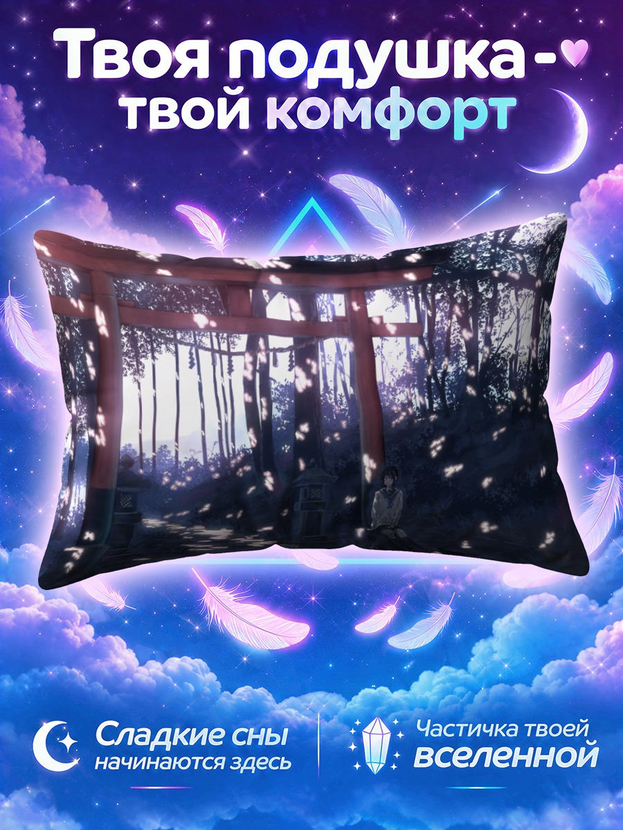 Подушка Девушка у ворот тории