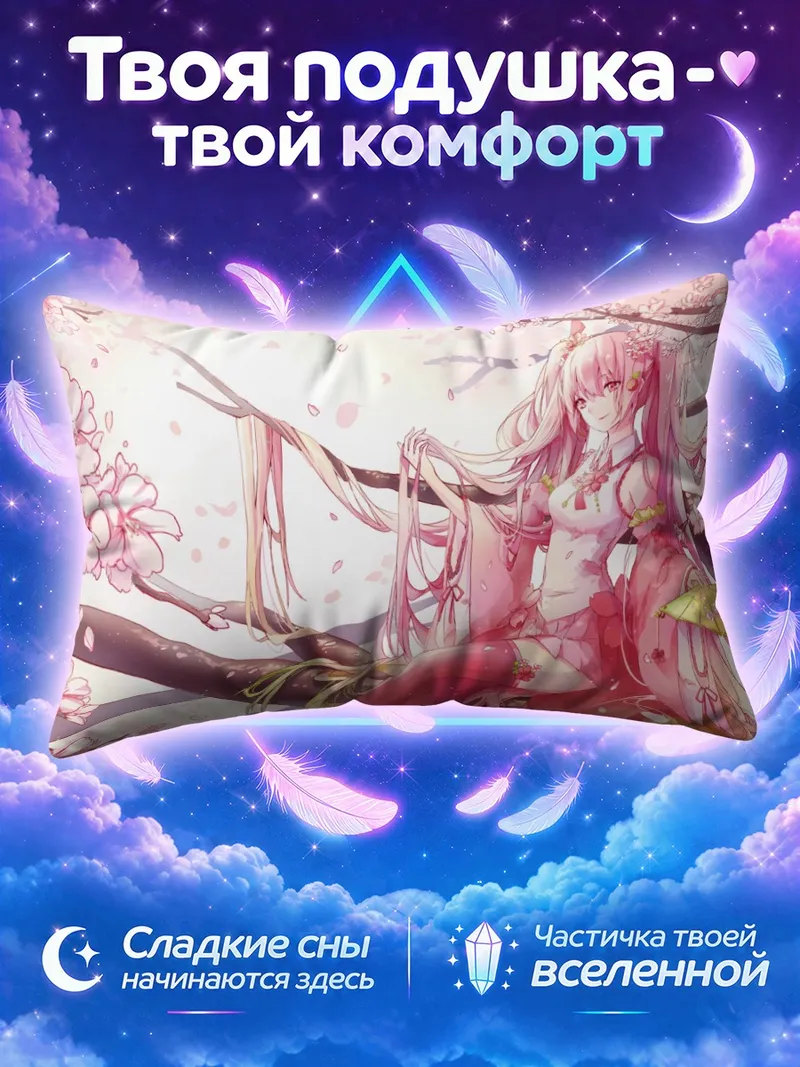 Подушка Мику Хацунэ на ветке среди лепестков