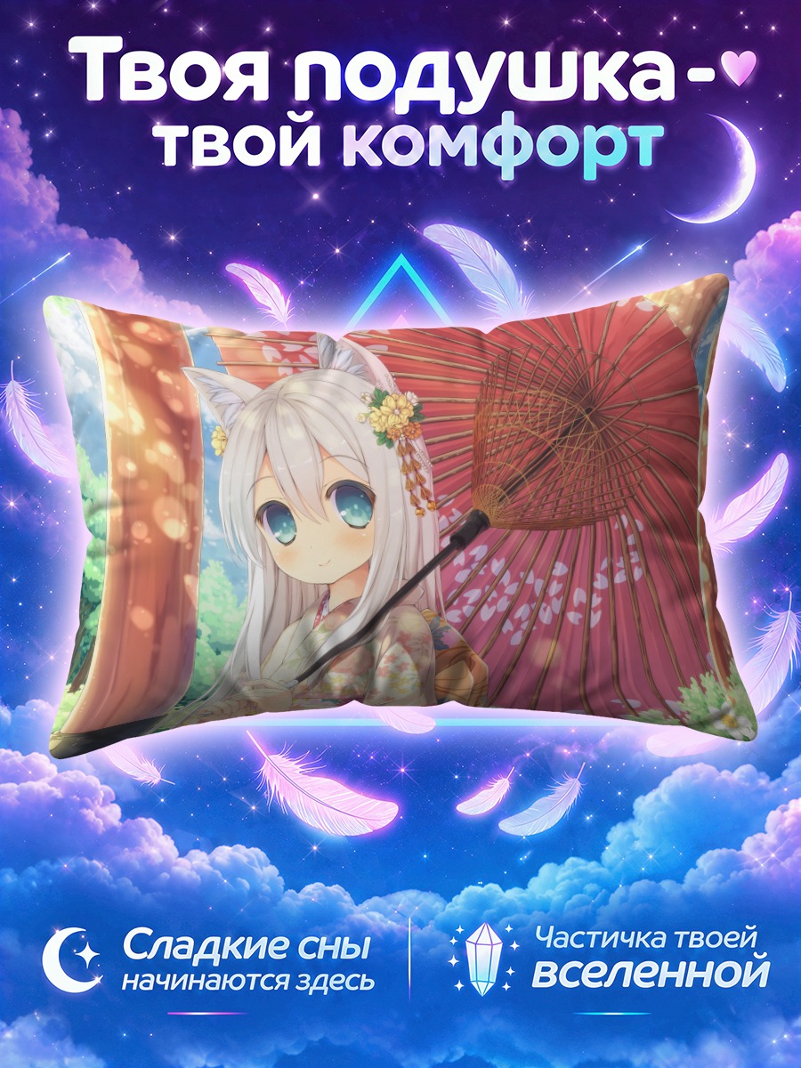Подушка Кицунэ с красным зонтом у ворот