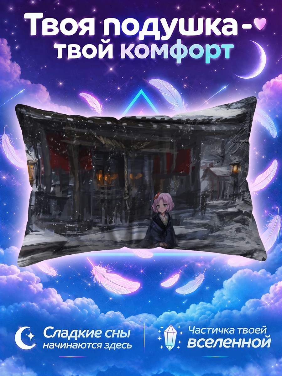 Подушка Сакура Китаоджи в снегу