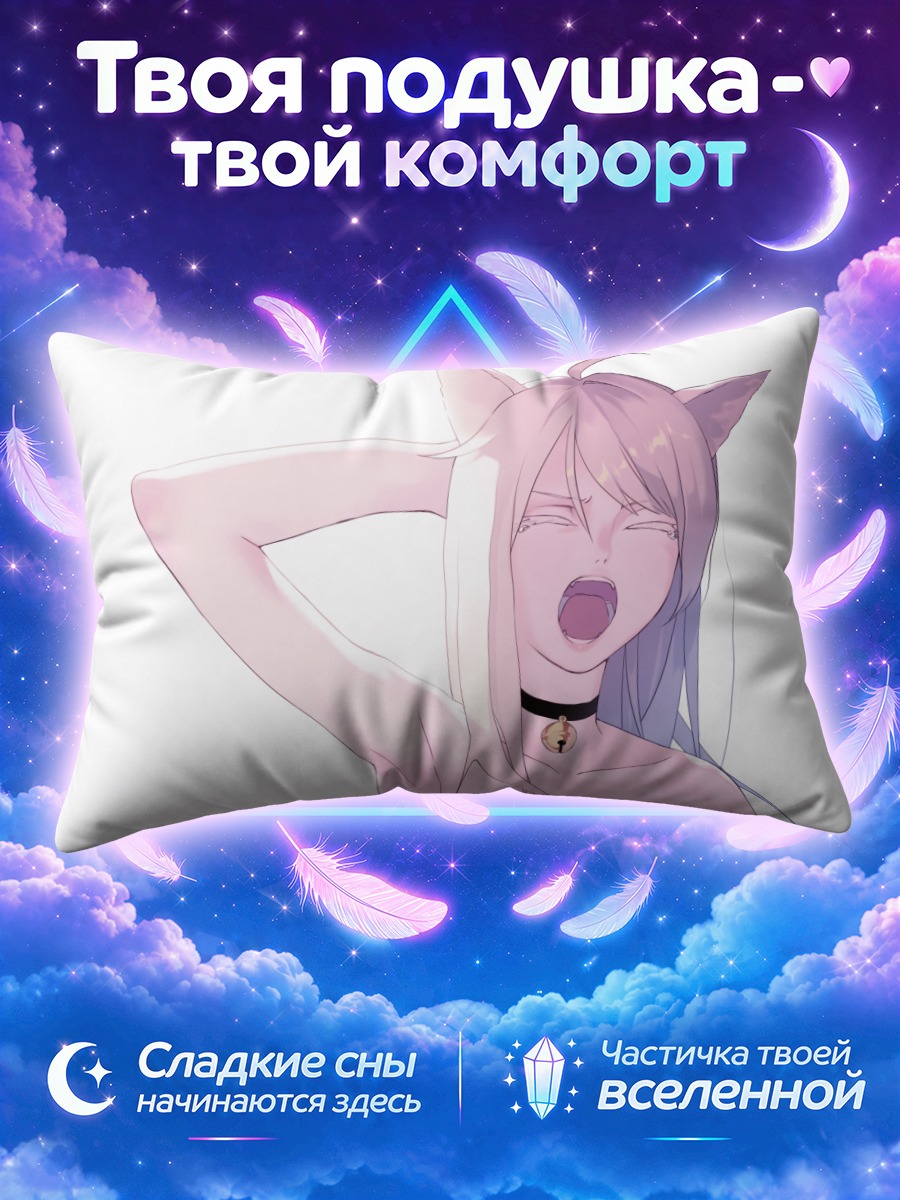 Подушка Кошкодевочка с колокольчиком на шее