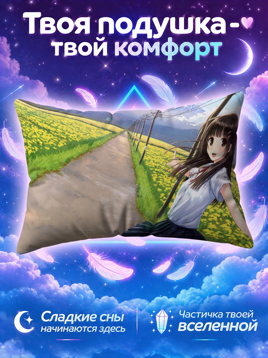 Подушка Школьница в цветах