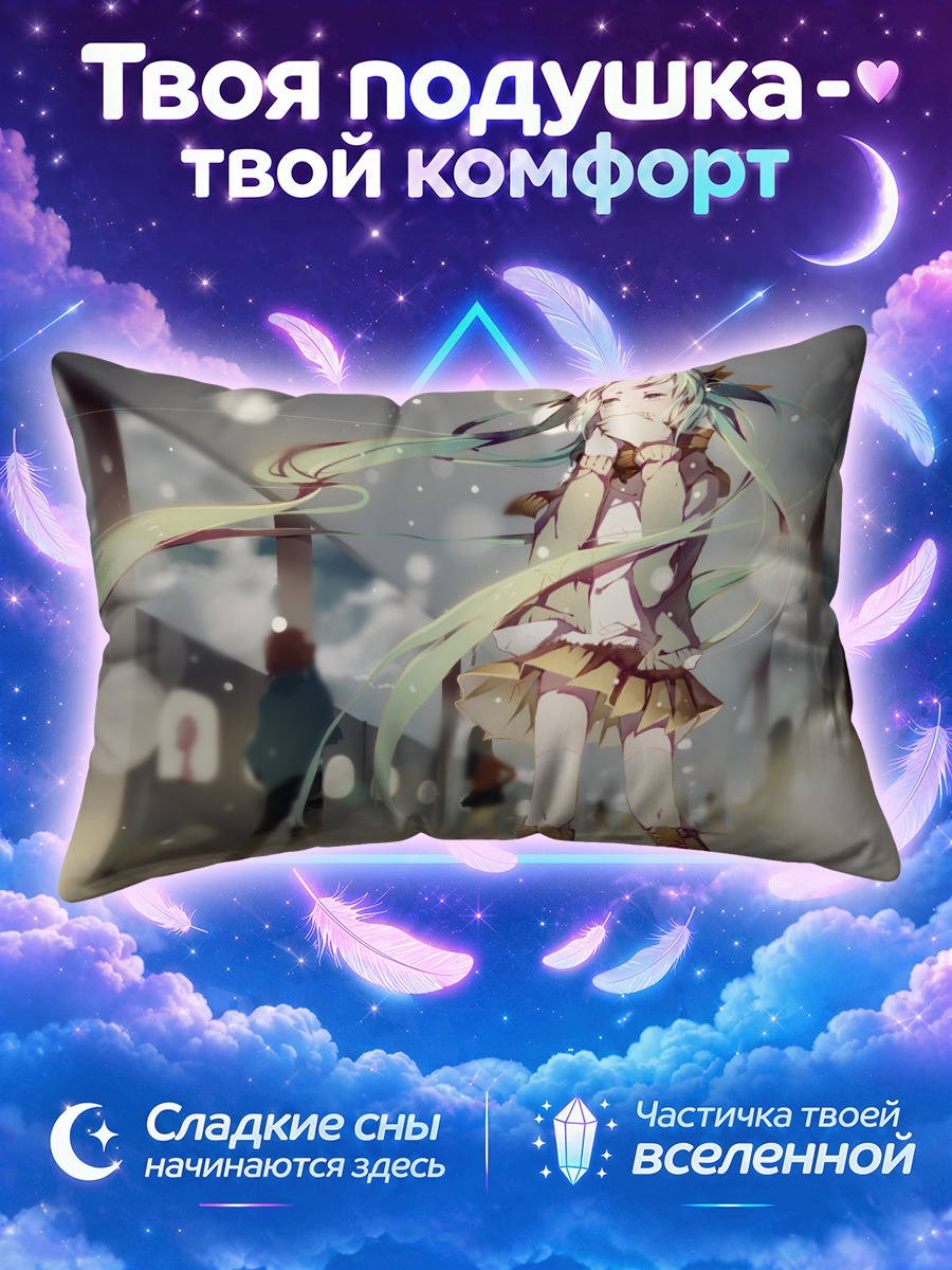 Подушка Мику Хацунэ на вокзале