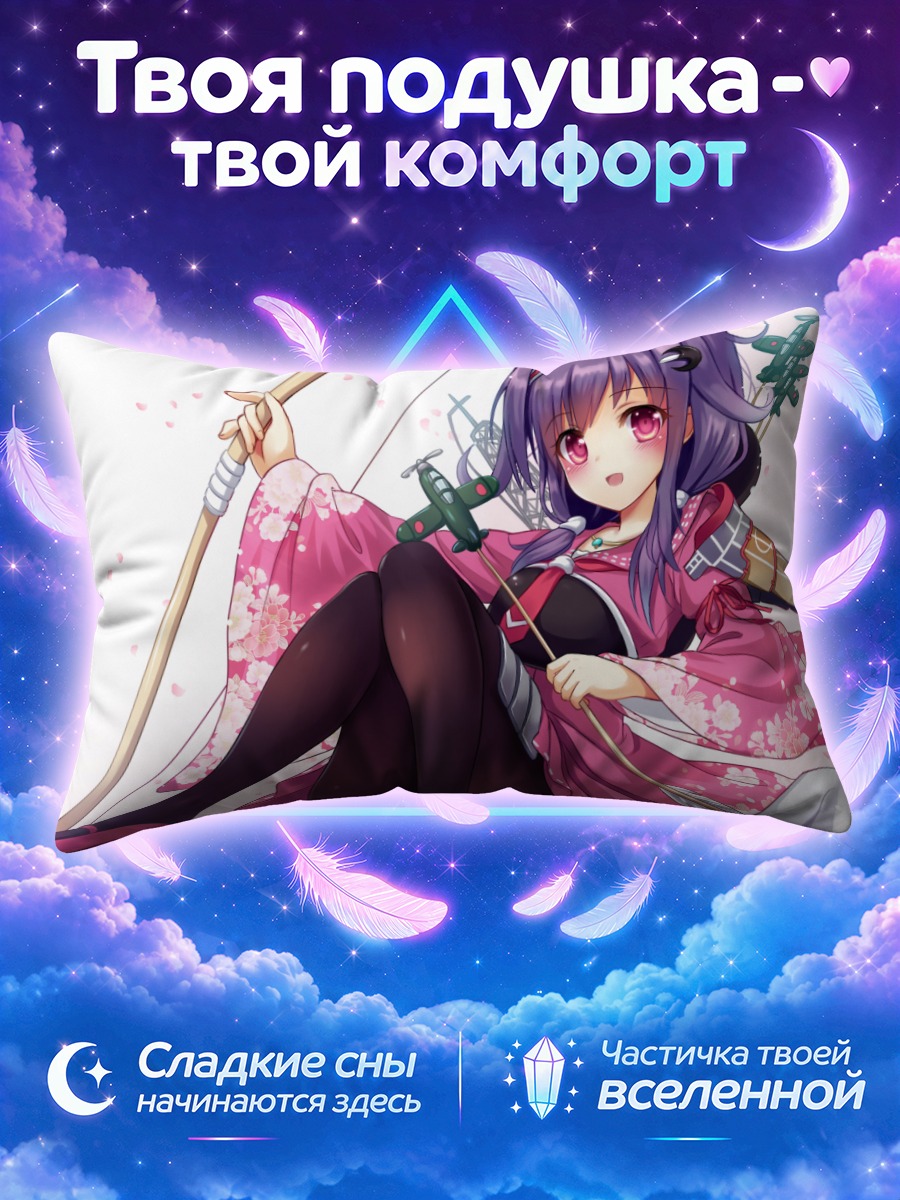 Подушка Рюхо в кимоно