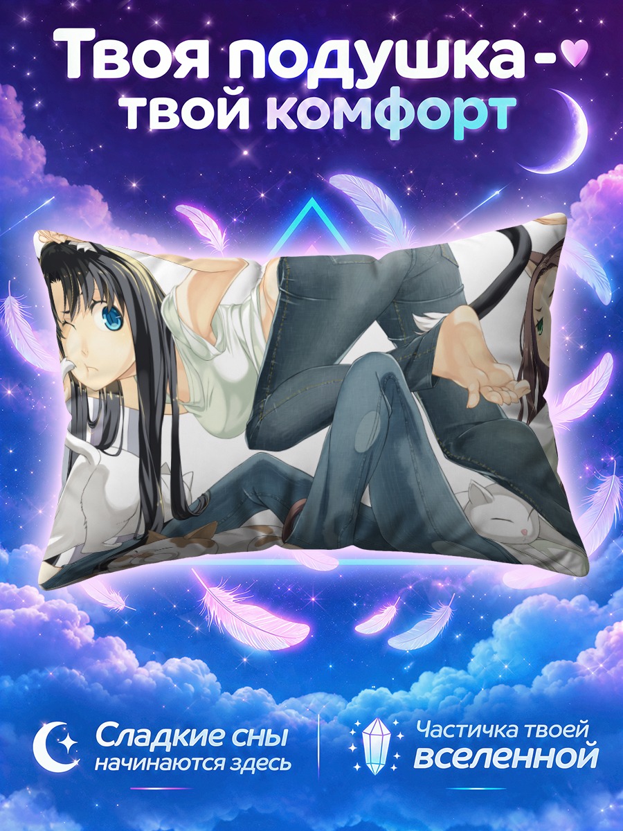 Подушка Девушки-кошки в джинсах