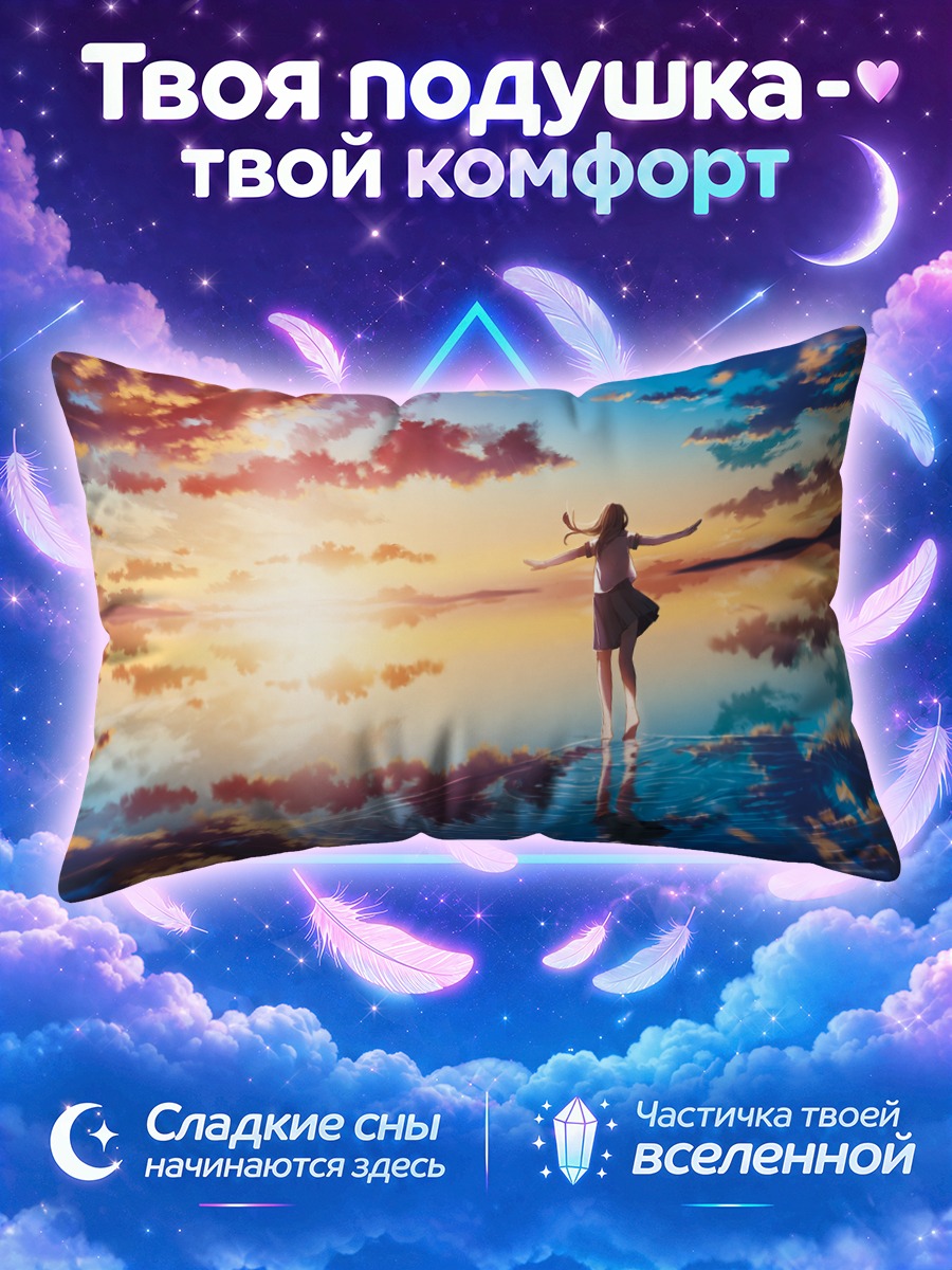 Подушка Девушка в закате