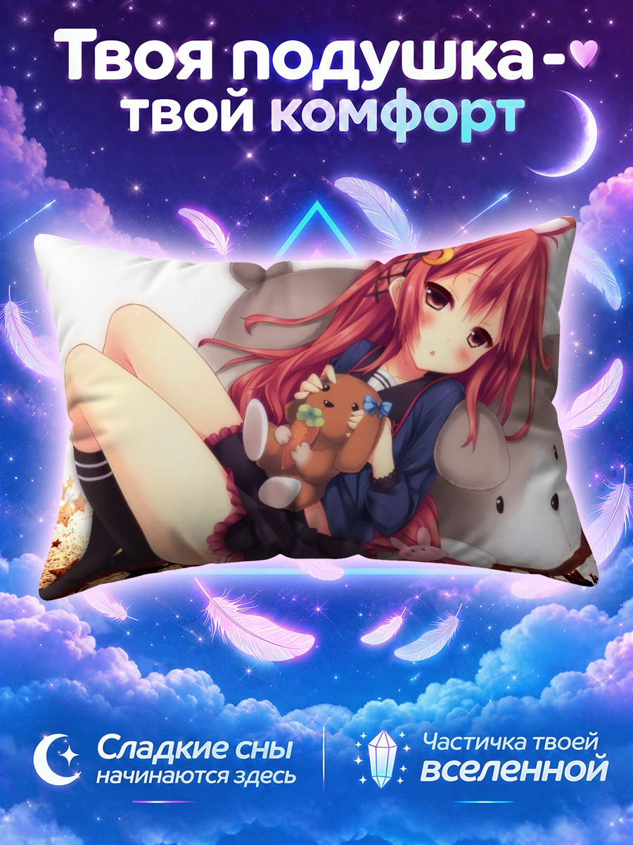 Подушка Узуки с мишкой