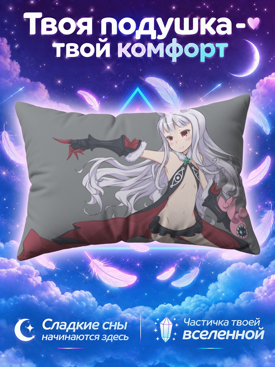 Подушка Катэ Хошимия в платье