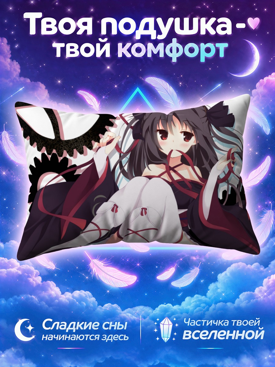 Подушка Яя среди чёрных шестерён