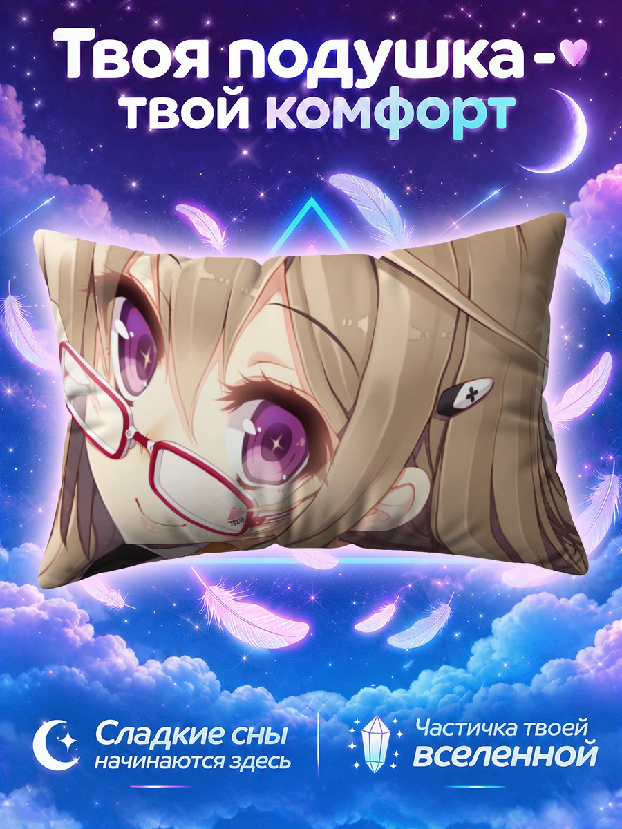 Подушка Тэтеко в очках