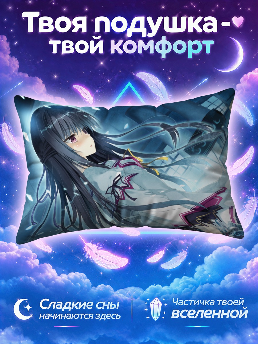 Подушка Миса Ишибаши в бою