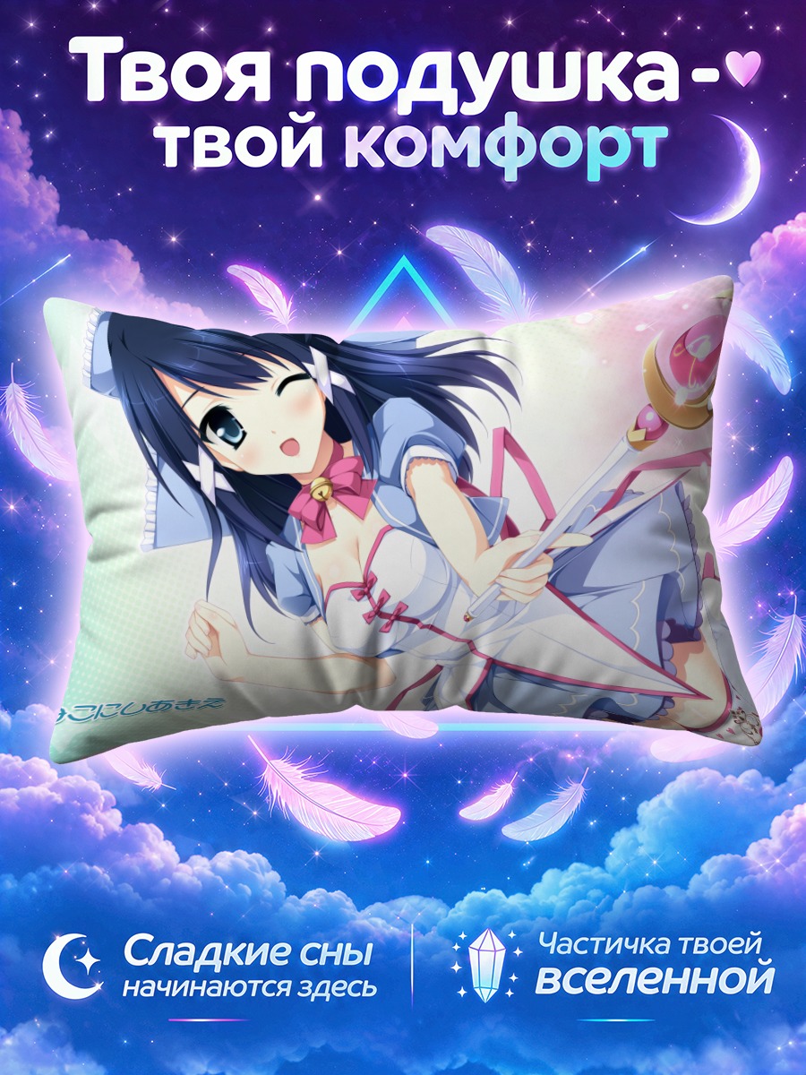 Подушка Акиэ Некониши с посохом