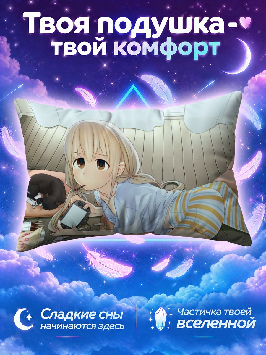Подушка Анзу Футаба с телефоном
