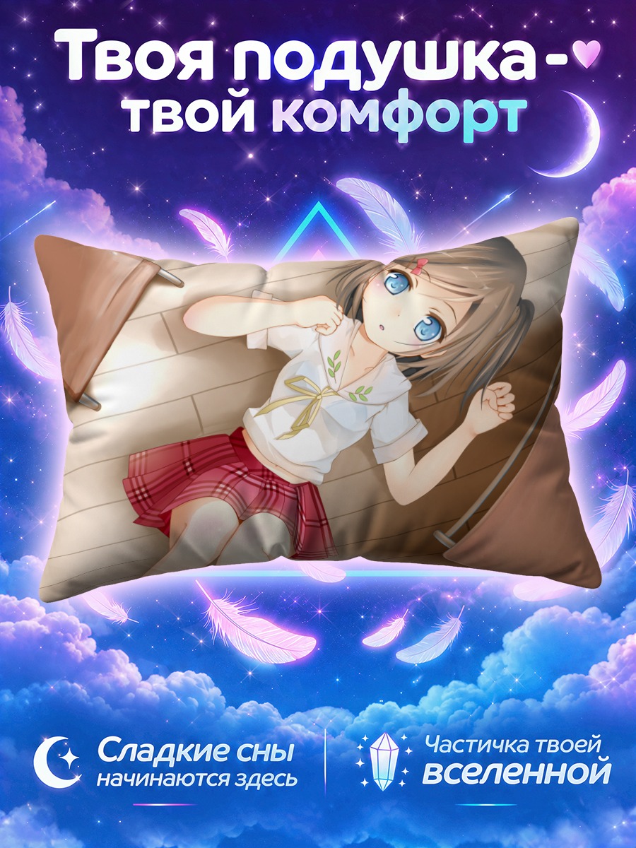 Подушка Цукико Цуцукакуши лежит на полу