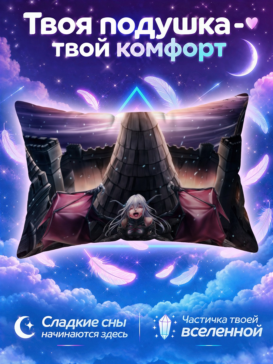 Подушка Демон на закате