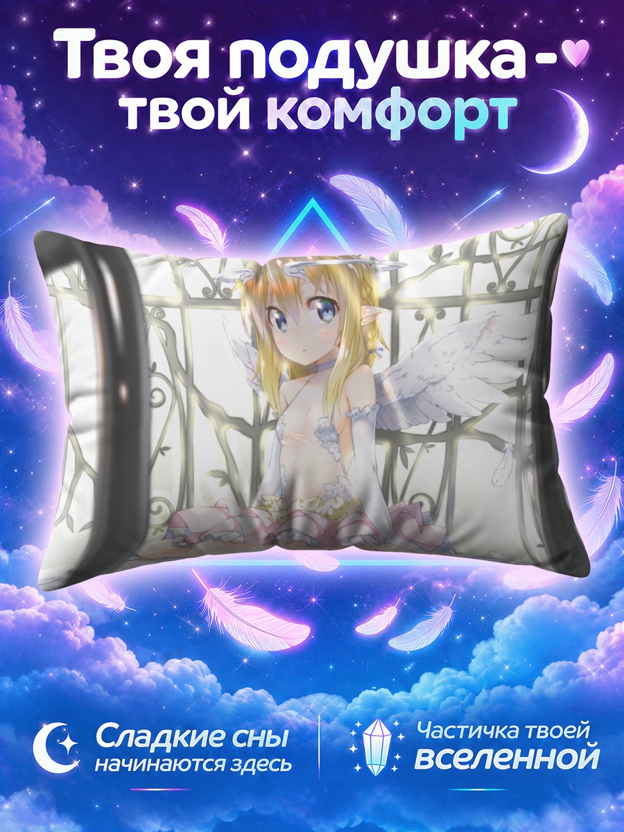 Подушка Светлый ангел