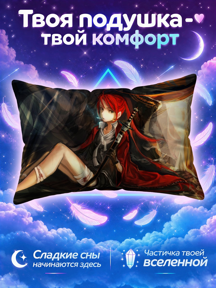 Подушка Воительница с катаной у костра