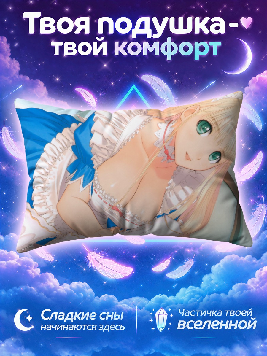 Подушка Филия в фартуке