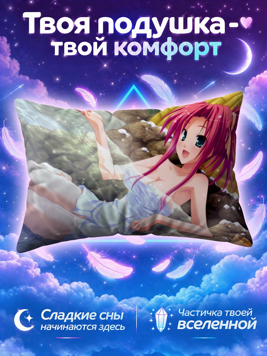 Подушка Хина Сато в источнике