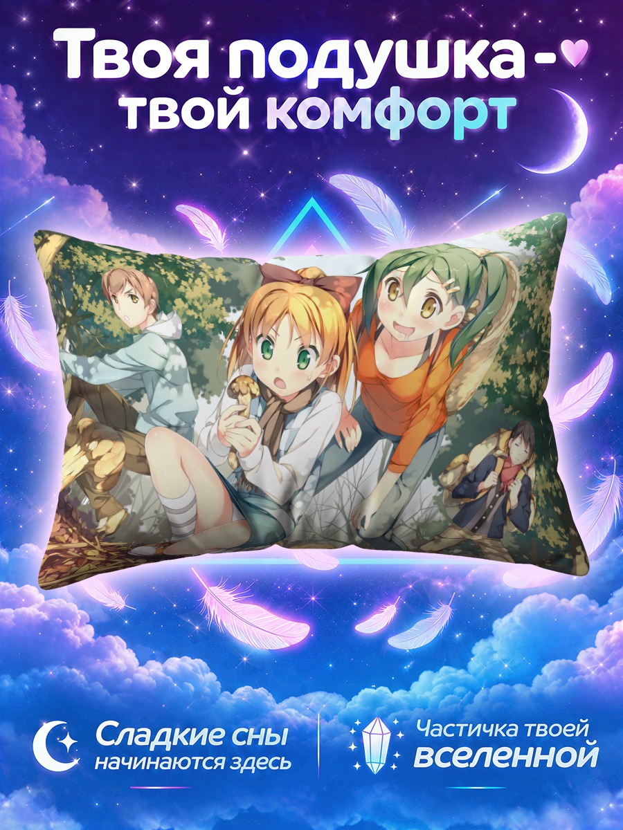 Подушка Лесная прогулка друзей