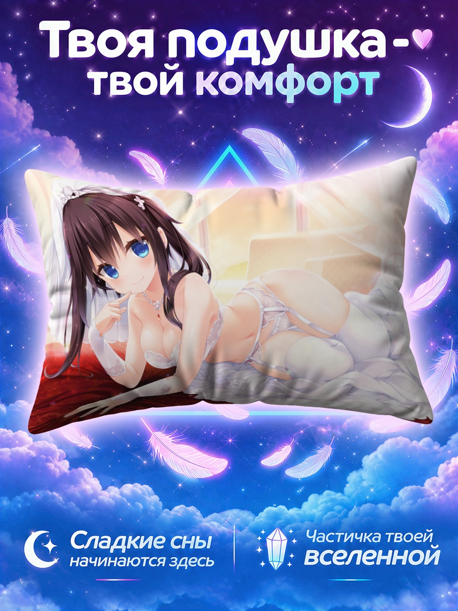 Подушка Невеста в белом