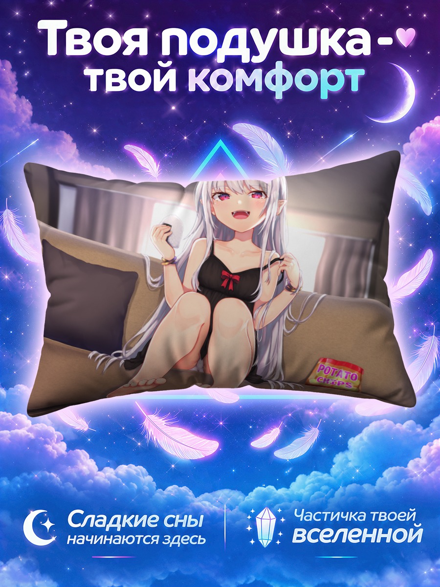 Подушка Девушка с чипсами