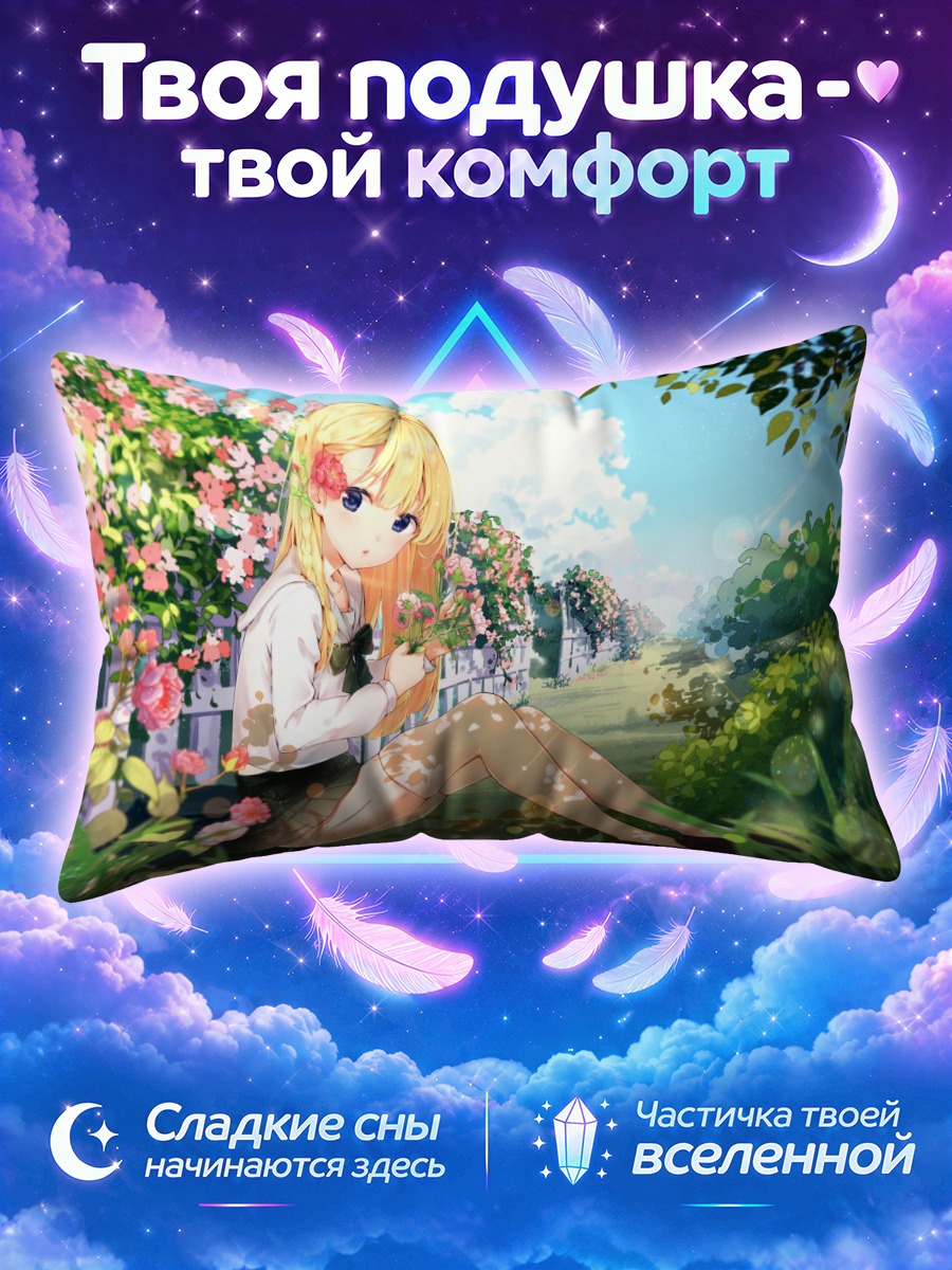 Подушка Девушка в школьной форме среди цветущих кустов