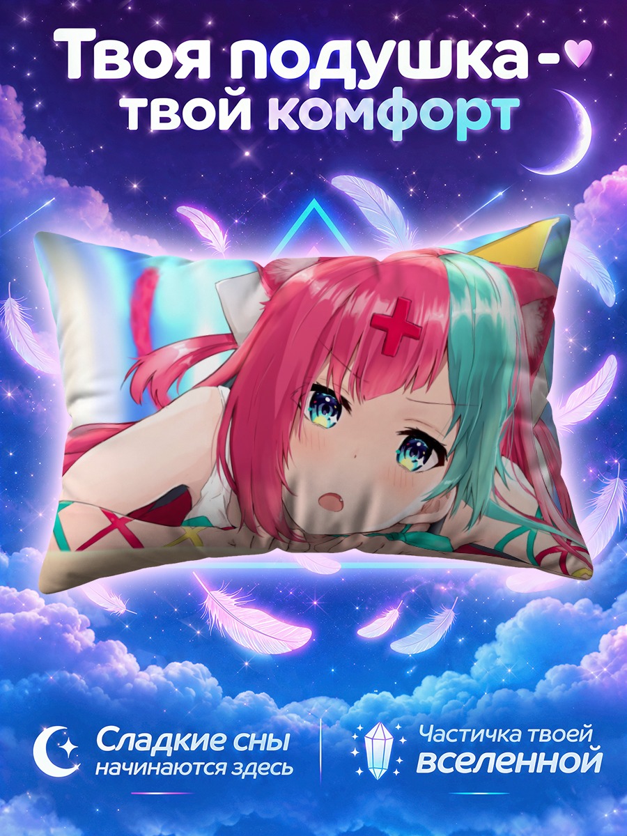 Подушка Пинки Поп Хепберн