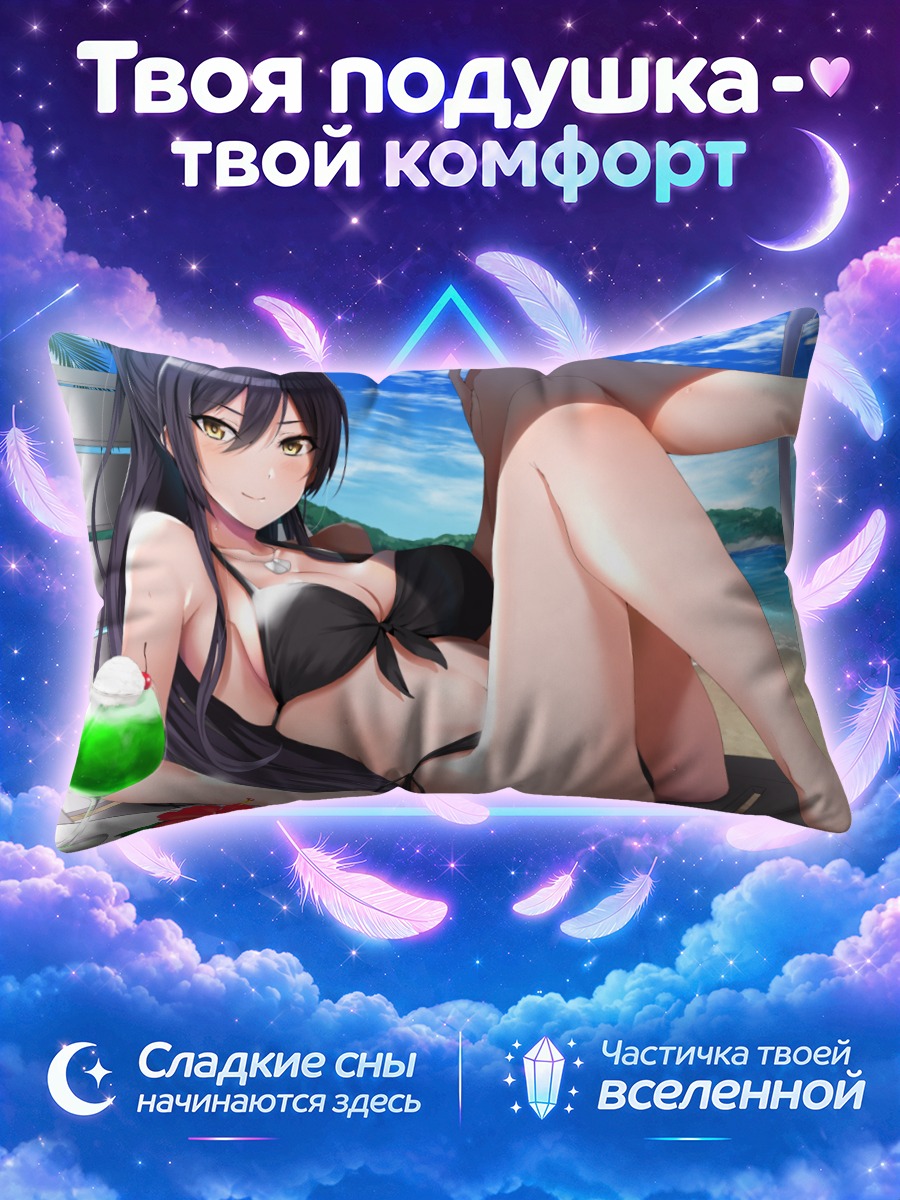 Подушка Сакуя Сирасе на пляже
