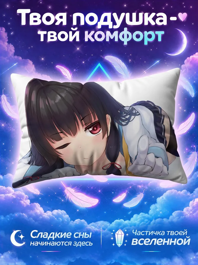 Подушка Исокадзе в кокетстве