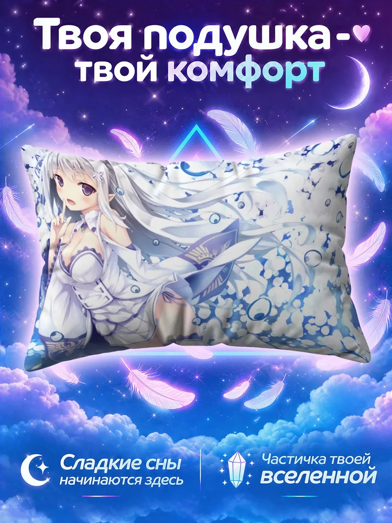 Подушка Эмилия с книгой среди белых цветов