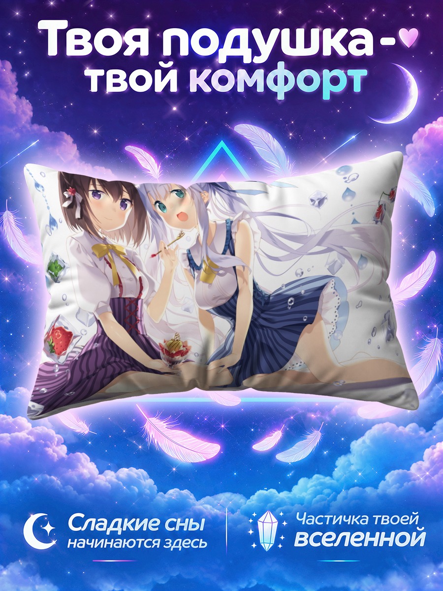 Подушка Девушки с клубничным десертом