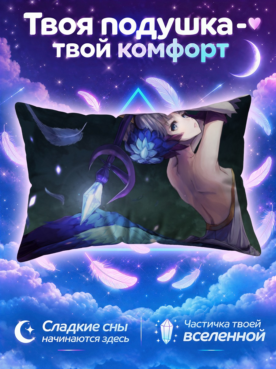 Подушка Гвендолин с копьем