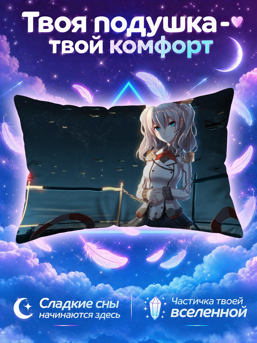 Подушка Касима на корабле