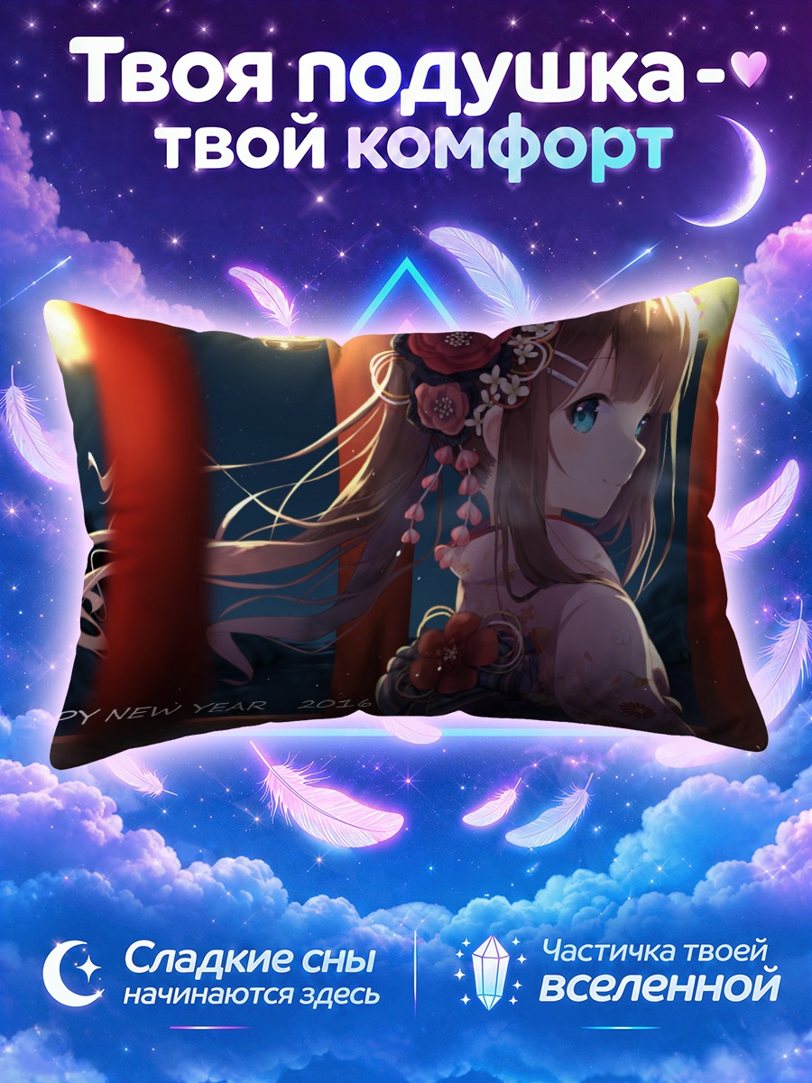 Подушка Девушка в кимоно у красных фонарей