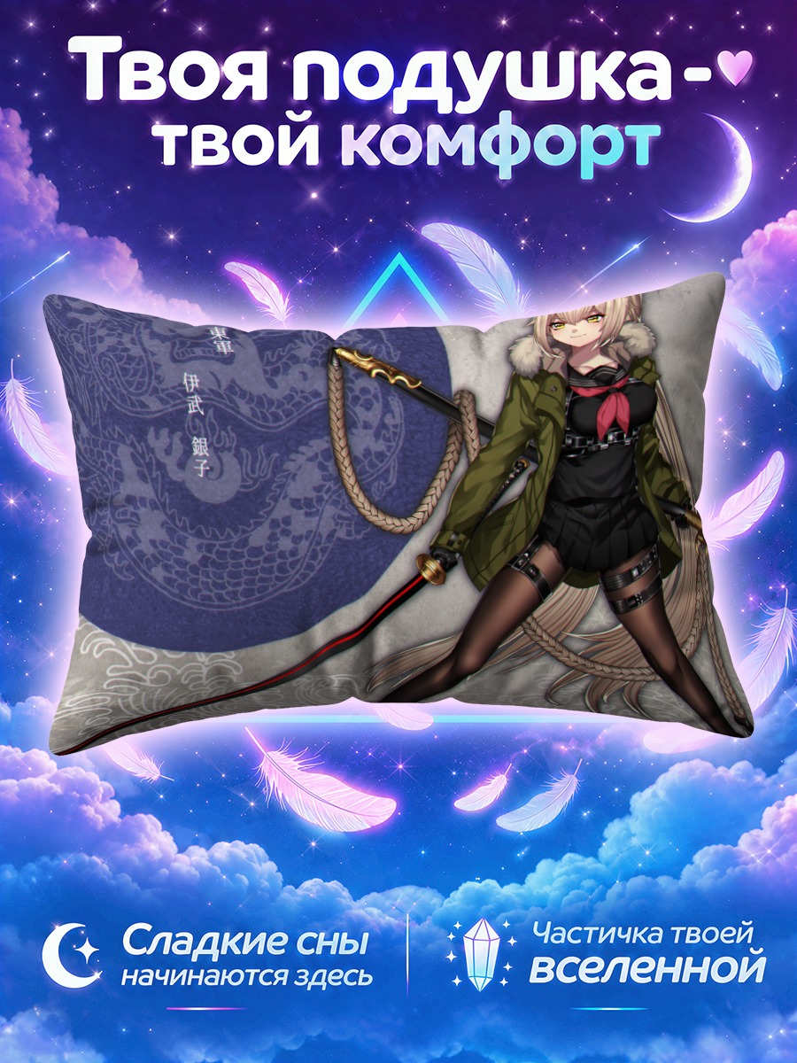 Подушка Воинница с катаной