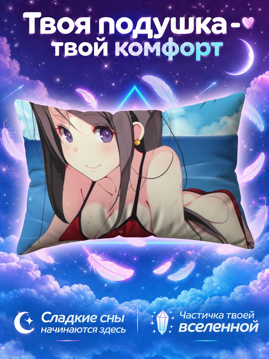 Подушка Девушка в мокром купальнике на пляже