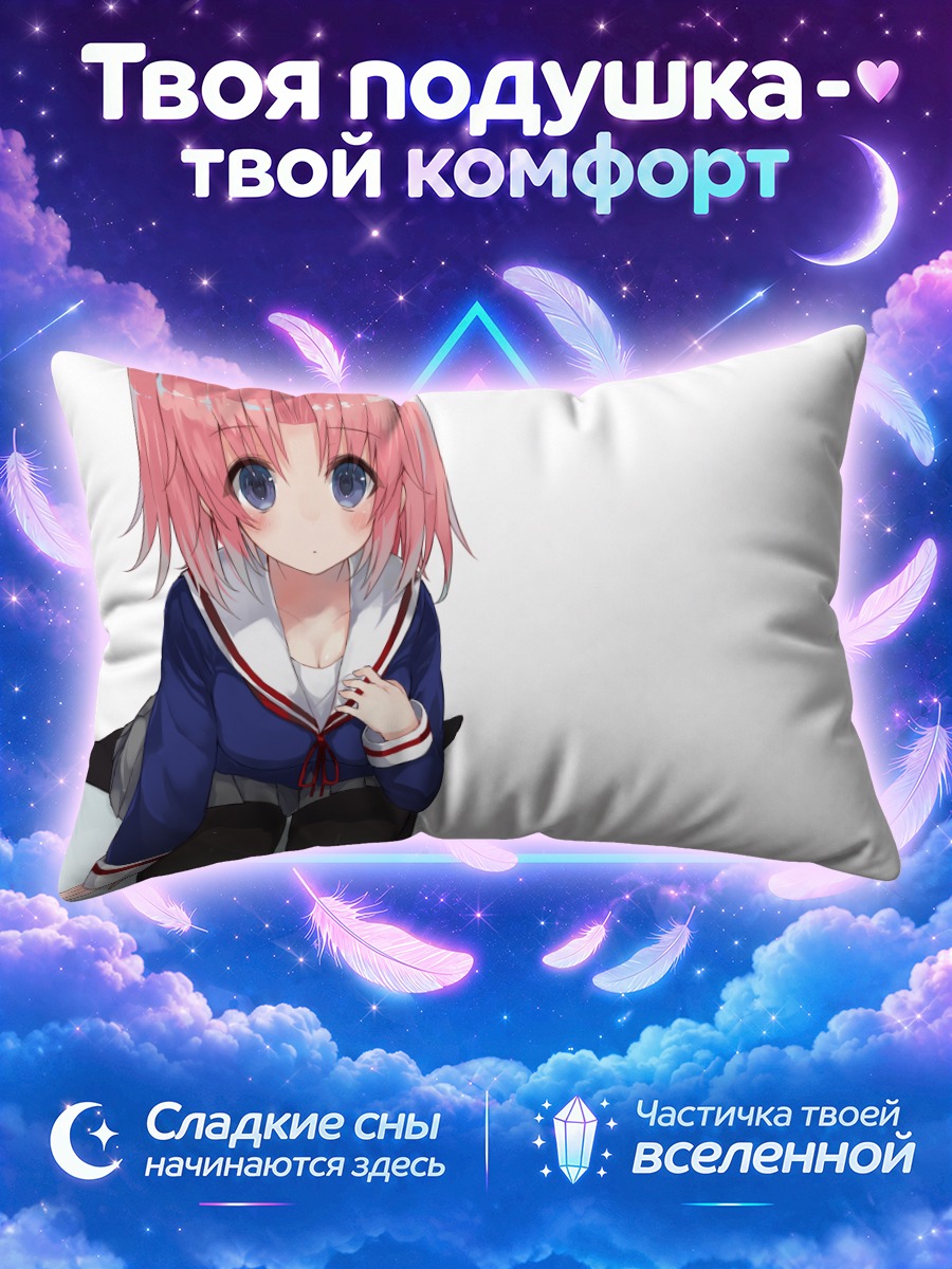 Подушка Кобэ Ёномори в форме
