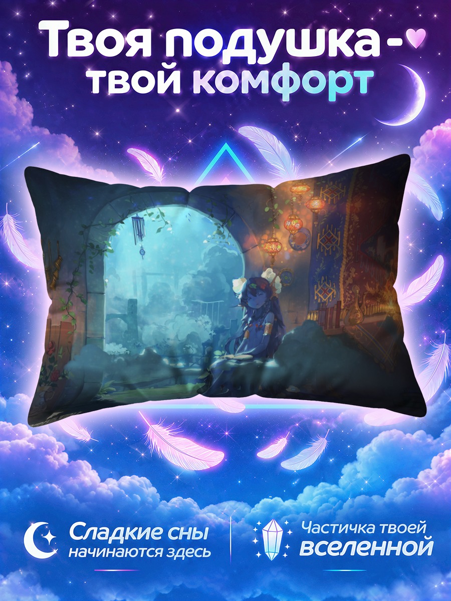 Подушка Тайна древнего храма