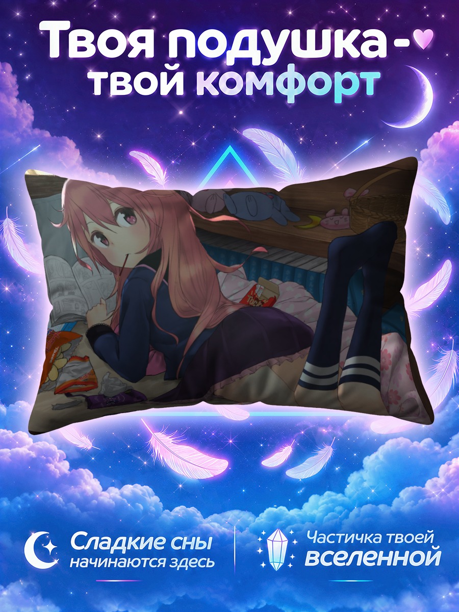 Подушка Узуки в комнате